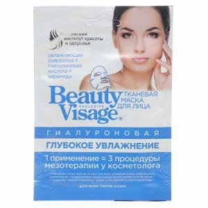 7DAYS MY BEAUTY WEEK Маска для лица увлажняющая HYALURONIC, 7 г NEW