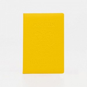 Обложка для паспорта, цвет жёлтый 4551557