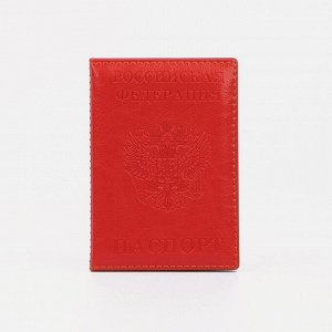 Обложка для паспорта, герб, прошитый, цвет красный 2779401