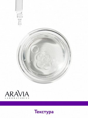 Aravia Laboratories Пилинг для упругости кожи с AHA и PHA кислотами 15% Anti-Age Peeling