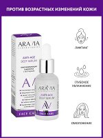 Омолаживающая сыворотка с пептидами ANTI-AGE DEEP SERUM, 30 мл