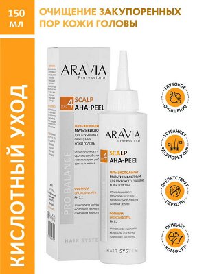 ARAVIA Professional Гель-эксфолиант мультикислотный для глубокого очищения кожи головы Scalp AHA-Peel. Аравия