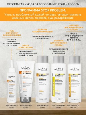 ARAVIA Professional Гель-эксфолиант мультикислотный для глубокого очищения кожи головы Scalp AHA-Peel