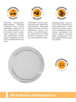 ARAVIA Professional Гель-эксфолиант мультикислотный для глубокого очищения кожи головы Scalp AHA-Peel. Аравия