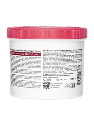 ARAVIA Professional Лифтинговый крем с коллагеном и мочевиной (10%) Moisture-Collagen Cream. Аравия