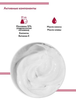 ARAVIA Professional Лифтинговый крем с коллагеном и мочевиной (10%) Moisture-Collagen Cream