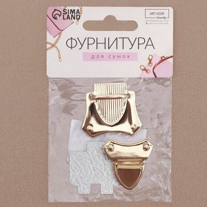 Застёжка для сумки, 4 x 4,2 см, цвет золотой