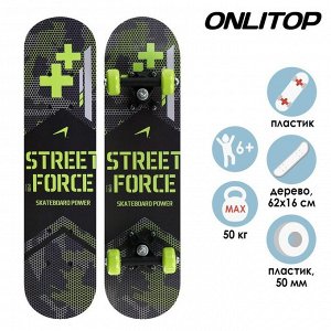 ONLITOP Скейтборд подростковый STREET FORCE 62х16 см, колёса PVC d=50 мм