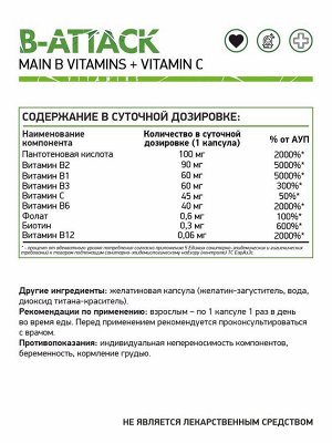 NaturalSupp Б-Аттак Vitamins of group B комплексный препарат, 60 капс.