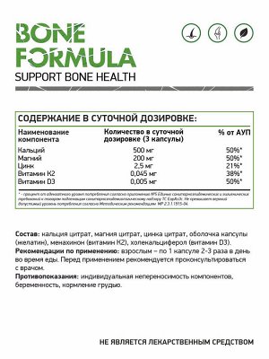 Naturalsupp Бон Формула