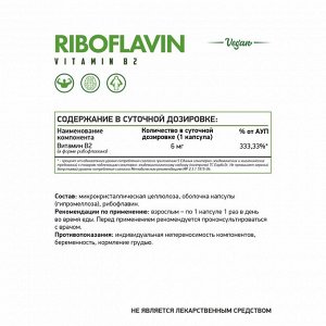 Рибофлавин (Витамин В2) "вег" / Riboflavin (Vitamin B2) "veg" / 6 мг, 60 капс веган