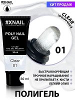 XNAIL, ПОЛИГЕЛЬ POLY NAIL GEL 01 (ПРОЗРАЧНЫЙ), 30 МЛ.