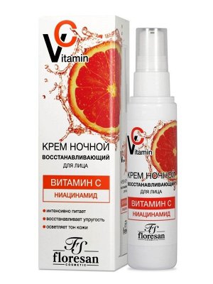 Крем для лица ночной восстанавливающий Vitamin C 75мл