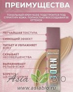 ( 5376 ) Тональный крем &quot; Million Pauline New &quot; скрывающий несовершенства