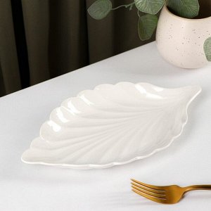 Блюдо керамическое «Лист», 25,5x14,5 см, цвет белый