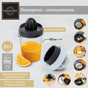 Овощерезка универсальная Magistro Vegan pro, 7 насадок, 10x10x25 см, цвет чёрно-белый