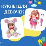 Девочкам: куклы и аксессуары к ним