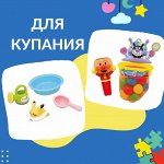 Детская косметика и все для ванны