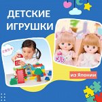 Детские игрушки, посуда, подарки из Японии! Супер-идеи