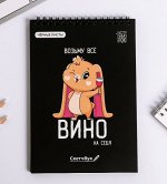 Скетчбук с черными листами &quot;Зайка&quot;, А5 40 л