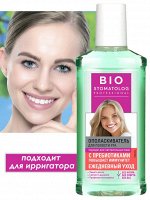 Ополаскиватель для полости рта Bio Stomatolog Professional Ежедневный уход с пребиотиками 250 мл