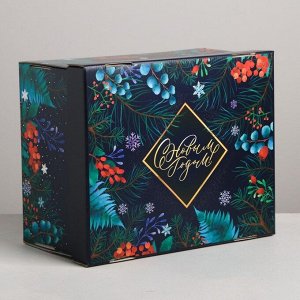 Складная коробка «Новогоднее волшебство», 31,2 x 25,6 x 16,1 см