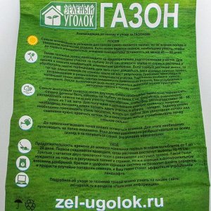 Газонная травосмесь "Зеленый уголок" "Гном" Стандарт, 1 кг