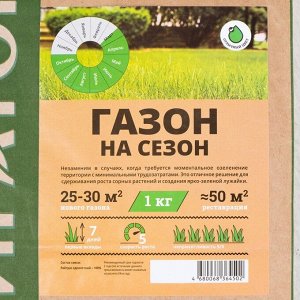 Газон Мираторг "На сезон", 1 кг