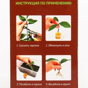 Укоренитель для однолетних цветов Радигрин Желтый, 30 мл