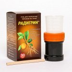 Укоренитель для комнатных многолетных цветов &quot;Радигрин&quot;, оранжевый, 30 мл