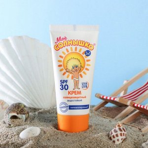 Крем детский Моё солнышко солнцезащитный SPF 30 55мл