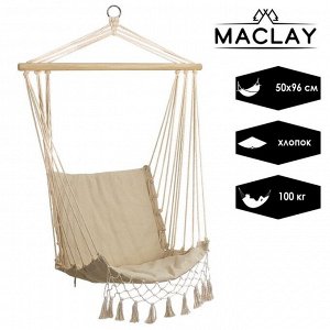 Гамак Maclay М-F05, 96х50 см, хлопок, цвет бежевый