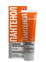 FS ПАНТЕНОЛ БАЛЬЗАМ П/ЗАГАРА АКТИВ