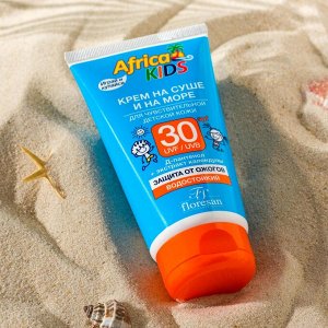 FS AFRICA KIDS КРЕМ Д/ЗАЩИТЫ ОТ СОЛНЦА НА СУШЕ И НА МОРЕ Д/ЧУСТВ КОЖИ SPF 30