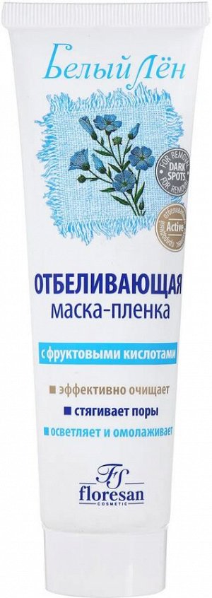 FS БЕЛЫЙ ЛЕН МАСКА-ПЛЕНКА ОТБЕЛИВАЮЩАЯ 100 мл