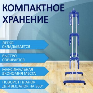 Лайма Сушилка напольная для белья раскладная МНОГОФУНКЦИОНАЛЬНАЯ, 3 уровня, на колесах, LAIMA HOME, 607807