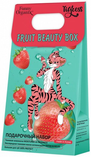 ПН  Funny Organix  Tigress FRUIT BEAUTY BOX
