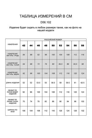 Укороченная юбка с необработанным краем