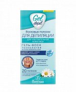 FS DEEP GEL DEPIL ВОСКОВЫЕ ПОЛОСКИ Д/ЛИЦА Д/ЧУВСТВИТЕЛЬНОЙ КОЖИ