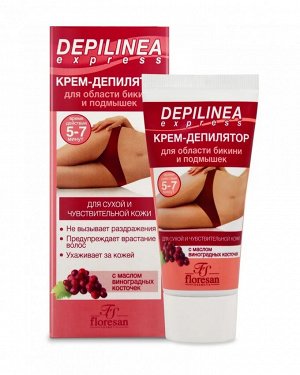 FS КРЕМ-ДЕПИЛЯТОР Д/БИКИНИ И ПОДМЫШЕК