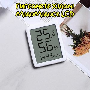 Комнатный термометр - гигрометр Xiaomi Mi MiaoMiaoce LCD (MHO-C601)