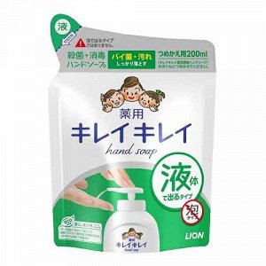 Lion "Kirei Kirei" Жидкое мыло для рук с маслом розмарина и фруктово-цитрусовым ароматом, сменная упаковка, 200 мл