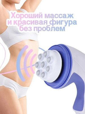 Массажер для тела Relax Spin Tone антицеллюлитный