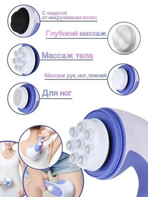 Relax & Spin Tone. Массажер для тела Relax Spin Tone антицеллюлитный