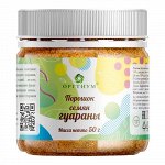 Гуарана, порошок Оргтиум, 100 г