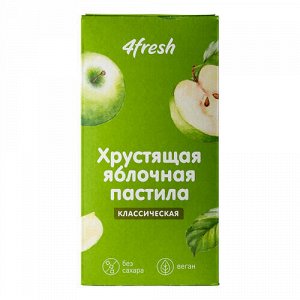 Пастила яблочная "Классическая", хрустящая 4fresh FOOD, 100 г
