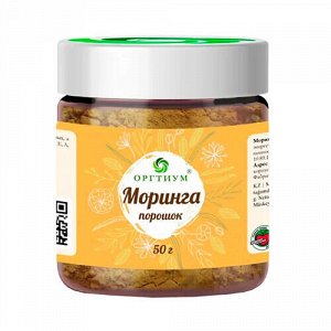 Моринга, порошок Оргтиум, 50 г