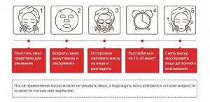 Тканевая маска увлажняющая с экстрактом Граната Sadoer