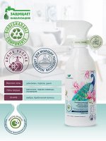 Aroma Harmony AromaCleaning Пробиотический арома - спрей для чистки ковровых покрытий и мягкой мебели &quot;Чувственное настроение&quot; 500мл / 400276