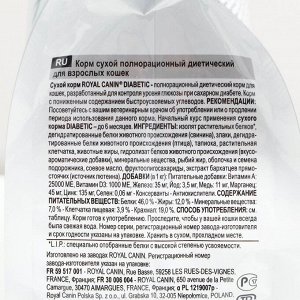 Сухой корм RC Diabetic для кошек, 0,4 кг